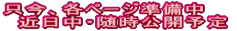 �����A�e�y�[�W������ �@�ߓ����E�������J�\��